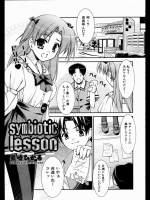 [星崎ひかる] symbiotic lesson