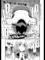 [久川ちん] お母様イケませんっ！