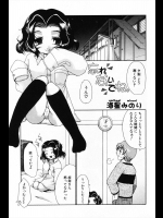 [海星みのり] 忘れないでね。
