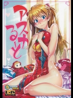 [ReDrop (宮本スモーク、おつまみ)] アスカるーと (新世紀エヴァンゲリオン)_2
