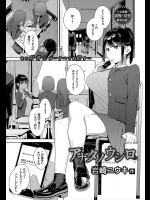 [岩崎ユウキ] アナタノウシロ