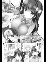[Vanila] 僕のスウィートな先輩