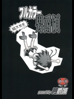 【ビキニ】【巨乳】東方Projectのエロ同人誌