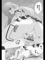 [七瀬瑞穂] 姉さんの気持ち