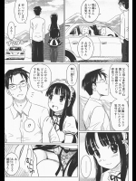 [乃良紳二]+坊ちゃんチ