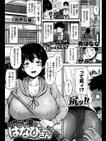 外回りで契約が取れず落ち込んでいたら銭湯が会ったので汗を流すことに！！そしたら店長と名乗る女性が一緒に入ってきて逆に汗をかいたのですがｗｗｗｗｗｗ【青ばなな 同人誌・エロ漫画】