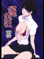 (C94) [ぽっぺんはいむ (紙石神井ゆべし)] クラブベルベットへようこそ (ペルソナ5)