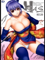 【くノ一】【処女喪失】デッドオアアライブのエロ同人誌