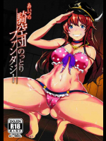 ティナのムレムレタイツを脱がさずにアナルにチンコ挿入！