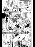 プール掃除日和 (小倉脩一)