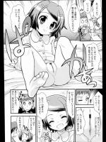 [幸瀬になる] まいにち嗅ぎたい