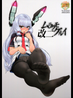[AMBIVALENCE]ムラクモグルイ改二 (艦隊これくしょん -艦これ-)