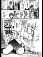 いつでも何処でもよく寝る癖がある幼なじみが家庭教師の毒牙に…間一髪救い出して告白したところでまた眠りだしたから今度は俺が襲ってやった