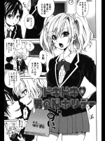 [宵野コタロー] ドキドキ 男の娘ホリデー