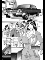 [たねいち] 車獄 1