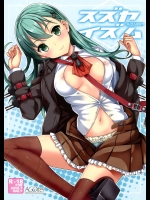 (C86) [AGOI亭 (三九呂)] スズヤイズム (艦隊これくしょん -艦これ-)_3