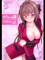 (C87) [P-Forest (穂積貴志)] ティラミーの薬 (甘城ブリリアントパーク)