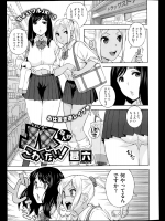 [甚六] JKなんかこわくない！