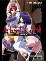 リストレイン          