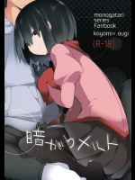 放課後ご奉仕タイム
