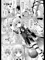 [ジンギスカンの玉葱は俺の嫁]Possession～初めてのトラブル～ (To LOVEる)