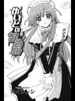 [カイシンシ] めいどのなるみ