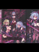 [クロビネガ+ウィルサーガ]魔物娘図鑑ワールドガイド外伝Ⅱサルバリシオン ～レスカティエの魔界騎士たち～