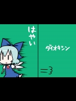 はやい (東方)