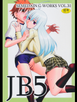 [セメダインG]SEMEDAIN G WORKS vol. 31 - JB5