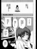 [朝倉満] 駄目妻