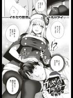 【X'mas特集2017】[紅村かる] プレゼントフライデー