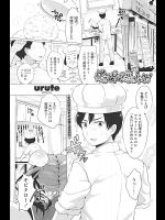[urute] 桃色・ぱいぱい・恋しチャイナ！