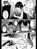 [池下真上] 勇気を出してっ！