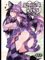 魔物 娘 図鑑 被害 報告～チェシャチェシャ 猫 の おい で ませ 不思議 の 国 ～ (sample)
