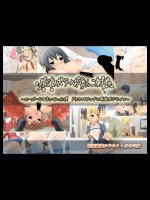 [ダイジョビ研究所]精液ボテ→お〇んこ射精 ～スーパーリア充になった僕 ドスケベビッチと精液ボテライフ～