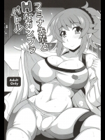 (サンクリ65) [りーず工房 (王者之風)] フミナ先輩とHなガンプラバトル (ガンダムビルドファイターズトライ)