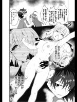 [新木伸×ていやん×卵の黄身] 自重しない元勇者の強くて楽しいニューゲーム 第04巻