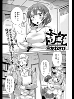 [三左わさび] ユーメイ・ドリーム
