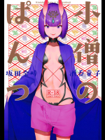 [BEAR-BEAR (しろくまこ)] 小僧のぱんつ (Fate Grand Order)