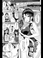 [ひっさつくん] 水の中の獲物