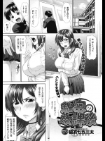 周囲に隠れて教え子とつきあう巨乳女教師。彼氏のリクエストで放課後の教室で制服コスプレｗ学校でコレ以上は・・・ん♡抑えきれない生徒が制服教師の巨乳にしゃぶりつき、我慢できず中出しエッチ！テスト勉強でたま