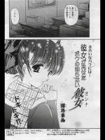 [浦乃まみ] 彼女が見せたボクの知らない彼女(オンナ)