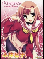 ふゆヒナ。          
