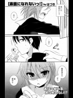 [はづき] 素直になれないっ！