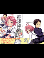 [あいちこ]あきら様が宿題を理由に白石さんちから帰らないよ 完全版