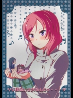 [兎に角牛]ソレ勘違いされるんじゃ…？(ラブライブ！)_2