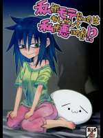 (C85) [Wag The Dog (黒犬)] 私がモテないのはもしかして私が悪いのか！？ (私がモテないのはどう考えてもお前らが悪い！)