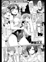 【新谷ズズ】ラブダイブ