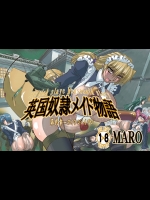 [グローバルワン (MARO)] 英国奴隷メイド物語第二章アイアンメイデン