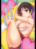 【中二病でも恋がしたい！　同人誌・エロ漫画】くみん先輩に添い寝をさそわれたら当然やるしかｗｗｗｗ